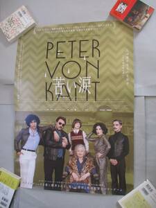 映画ポスター 苦い涙 Peter von Kant フランソワ・オゾン Francois Ozon ファスビンダー Fassbinder イザベルアジャーニ ハンナシグラ