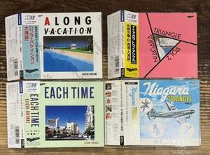 帯付 CD4枚セット】大滝詠一■A LONG VACATION■EACH TIME■NIAGARA TRIANGLE VOL.1-2■大瀧詠一 山下達郎 ナイアガラ 細野晴臣 佐野元春 