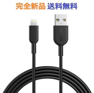 Anker iPhone充電ケーブルPowerLine II　1.8m　ブラック