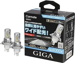 カーメイト GIGA 車用【LED ヘッドライト】 C5500 シリーズ 6000K 【 H4 】Hi 5500lm / Lo 4