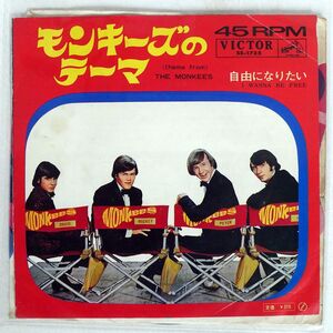 MONKEES/(THEME FROM) / I WANNA BE FREE/VICTOR SS1735 7 □