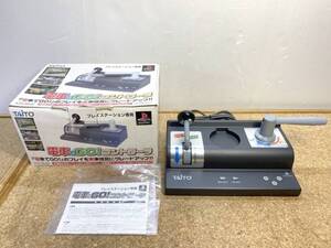 　貴重　レトロ　TAITO　タイトー　電車でGO！　コントローラー　SLPH-00051　プレイステーション専用　プレステ