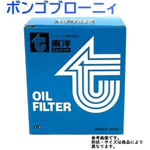 オイルフィルター ボンゴブローニィ 型式SR2AM用 TO-7293 マツダ 東洋 オイルエレメント