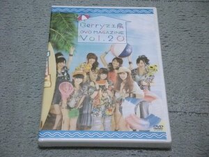 [新品/FC限定DVD] Berryz工房 DVD MAGAZINE Vol.20 (2010年発売)