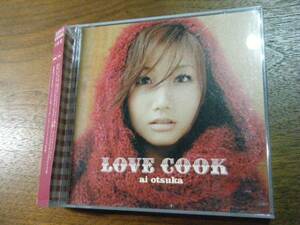 LOVE COOK　大塚愛　CD+DVD