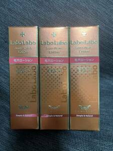 新品未開封 LABOLABO ラボラボ スーパー毛穴ローションEGF+ 100ml 3本セット