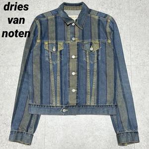 DRIES VAN NOTEN デニムジャケット ストライプ アーカイブ