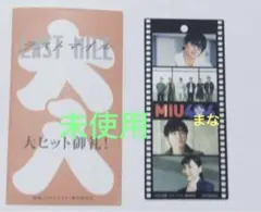 映画 ラストマイル 入場者特典 フィルム風しおり 綾野剛 星野源