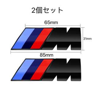 BMW Mスポーツ リアエンブレム　フェンダーエンブレム 立体エンブレム M-Sports ステッカー　ブラック　85mm 2個セット