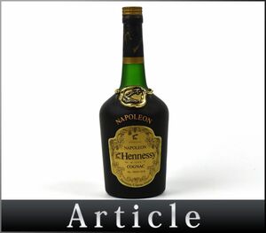 800014古酒□未開栓 ヘネシー ナポレオン ブラスドール コニャック 金ラベル ブランデー Hennessy NAPOLEON COGNAC BRANDY/ A