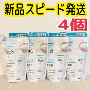 花王 キュレル 泡洗顔料 つめかえ用 4パック 乾燥肌 敏感肌用 洗顔 curel kao 弱酸性 無香料 無着色 アルコールフリー 医薬部外品 