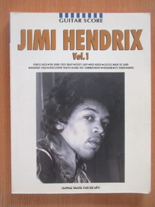 JIMI HENDRIX ジミ・へンドリックス VOL.１ ギタースコア タブ譜