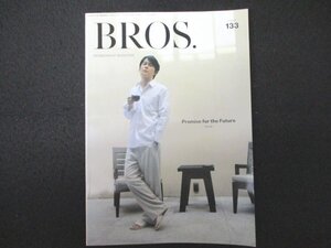 本 No1 01507 BROS. 133 2022年1月30日 福山雅治 福モノ語り STORY OF MY FAVORITE THINGS『福山雅治の口福キッチン』どうも福山です。