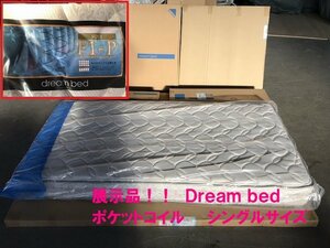 ◆未使用！dream bedドリームポケット ノーマル 【F1-P】SD　ポケットコイル ベッドフレーム付き！東京都坂戸市発　【J0120】