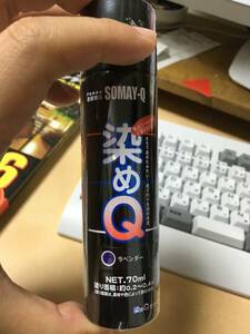 テロソン　染めQ　70ml　即決700円