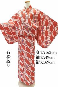 【送料無料】 浴衣 有松絞り 水玉模様 ピンク 身丈163.0cm お洒落 伝統 夏 仕立て上がり m-5016