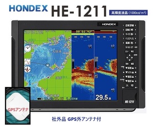 在庫あり HE-1211 社外品 GPS外アンテナ付 2KW 振動子 TD68 12.1型 GPS魚探 ヘディングセンサー接続可能 HONDEX ホンデックス 