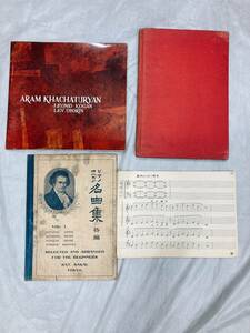 【06】レア 貴重 蔵出し品！アラムハチャトゥリアン Aram Khachaturyan パンフレット？/ songs of harvard / ピアノオルガン名曲集初編