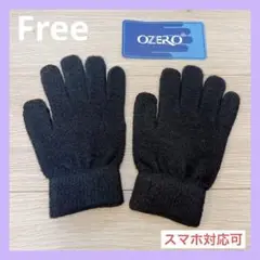 OZERO ニット 手袋 防寒 メンズ スマホ対応 レディース 黒 ブラック