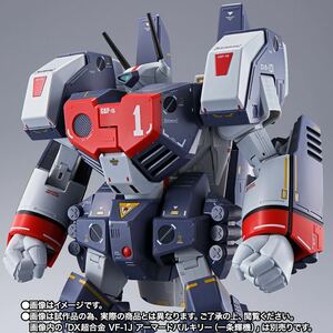 新品、未開封！DX超合金 VF-1J対応アーマードパーツセット 伝票跡なし　マクロス VF-1 アーマード