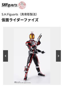 【セット出品】★S.H.Figuarts 真骨彫製法 仮面ライダーファイズ&ホースオルフェノク★★ S.H.Figuarts オートバジン（ビークルモード）★