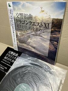 美盤LP x3帯付！交響組曲 ドラゴンクエスト XI KING KIJC-91001/3 アナログ盤レコード すぎやまこういち DRAGON QUEST KOICHI SUGIYAMA NM