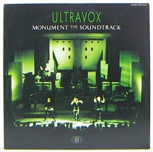 LP,ウルトラヴォックス　ULTRAVOX　モニュメント