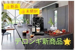 【新品 未開封】 デロンギ 全自動 コーヒーメーカー マグニフィカ スタート ECAM22062B 新商品 De’Longhi （送料無料 匿名配送）福袋