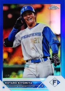 【清宮幸太郎/北海道日本ハムファイターズ】2023 Topps Chrome NPBベースボールカード [BASE/Blueパラレル] 150枚限定 (105/150)