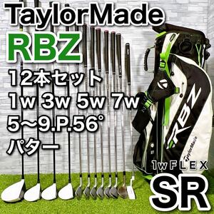 テーラーメイド RBZ 12本 メンズ ゴルフクラブセット TaylorMade 右利き 男性 ゴルフセット VOKEY ボーケイ Rossa ロッサ