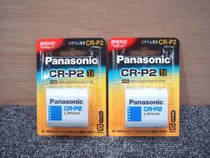 未使用 ２個 セット パナソニック Panasonic CR-P2 リチウム 電池 訳アリ カメラ 充電 電動 等 ①