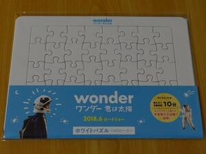 ワンダー 君は太陽　ムビチケ 前売り特典　特製ホワイトパズル　 未開封！