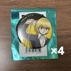 HUNTER × HUNTER theキャラ 缶バッジ クラピカ