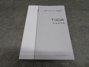 TS207★ 日産/ティーダ C11 取扱説明書 平成19年 ★