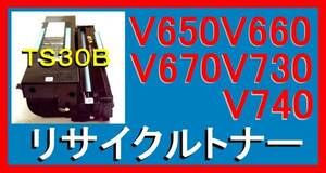 ムラテック TS 30B トナーカートリッジ・大容量：6,000枚仕様・V-650・V-660・V-670・V-680・V-690・V-730・V-740