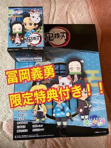 アニキャラヒーローズ 鬼滅の刃 vol.1 予約特典 冨岡義勇 怒りver もちもちマスコットストア Demon Slayer 竈門炭治郎 禰豆子 フィギュア