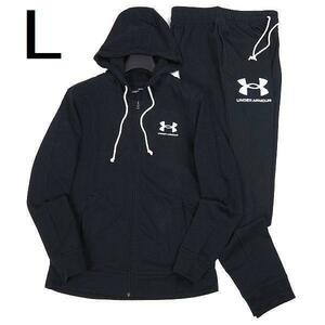 R435 新品 UNDER ARMOUR アンダーアーマー 上下セット スウェット フルジップ パーカー ジョガーパンツ セットアップ L ブラック