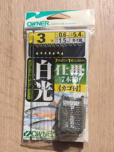 ★☆ 白光金鈎が誘う！(オーナー) 白光　7本鈎仕掛　カゴ付　3号　ハリス0.6号　