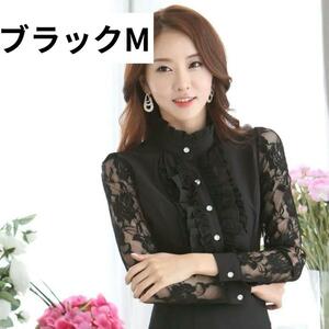 レース袖シャツ　OL　韓国　上品　清楚　フェミニン　上質　ブラック　M