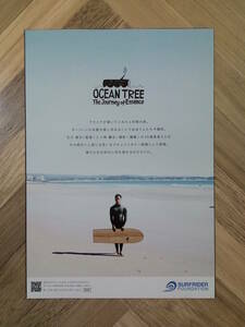 ★サーフライダーファウンデーション surfrider foundation広告/ 簡単！入れるだけ額装セット ポスター風デザイン A4サイズ 送料230円～