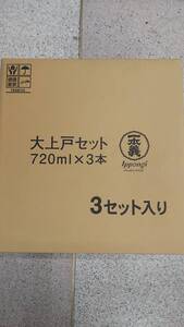 日本酒/一本義 大上戸セット(720ml×3本)×3セット入り1ケース 純米酒/ギフト/福井県