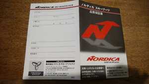 NORDICAノルディカブーツ品質保証書 無記入　2