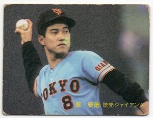 原辰徳 巨人 読売ジャイアンツ 1982年カルビー No.51 RC