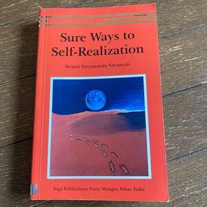 【Sure Ways to Self-Realization（自己実現への確実な方法）】Swami Satyananda Saraswati（1923-2009／Bihar School of Yogaの創設者）