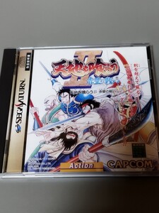 1円スタート　天地を喰らうⅡ 赤壁の戦い セガサターン SS カプコン　中古美品　 SEGA SATURN