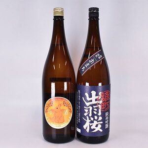 大阪府内発送限定★2本セット★大天狗酒造 卯酒 秋うさぎ 純米吟醸/出羽桜酒造 出羽桜 雄町 純米吟醸 瓶火入 ※ 日本酒 L08S062