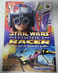 ■ゲームチラシ■NINTENDO64■STARWARSエピソード1レーサー■1999年