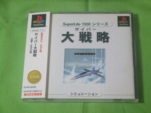 PS★中古■SuperLite1500　サイバー大戦略 出撃!はるか隊　★