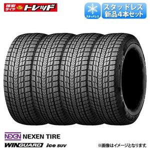 【送料無料】 2023年製 235/55R18 100Q 4本セット価格 NEXEN ネクセン WINGUARD ウィンガード iceSUV 新品 スタッドレス 18インチ 冬タイヤ