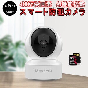 小型 防犯カメラ ワイヤレス CS49Q SDカード128GB同梱 VStarcam 400万画素 2.4GHz 5GHz ONVIF 6ヶ月保証 送料無料「CS49Q/SD128.A」